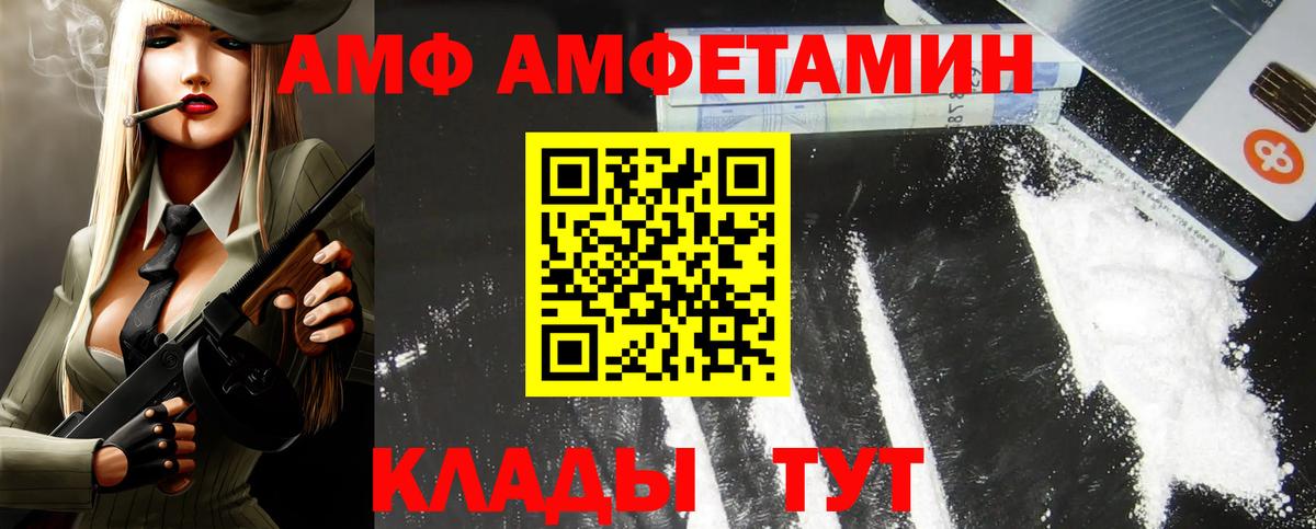 Амфетамин Розовый  Amphetamine  Кизилюрт  Вход с VPN 