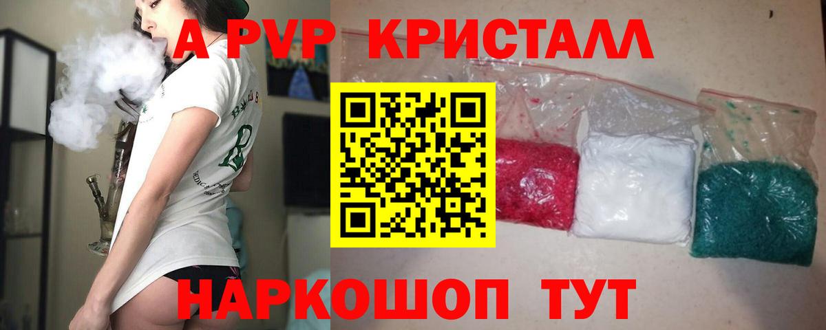 Alpha-PVP СК КРИС  Alpha-PVP VHQ  Кизилюрт  Вход с VPN  A PVP СК 