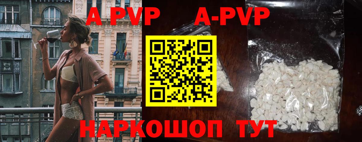 A PVP Соль Кизилюрт