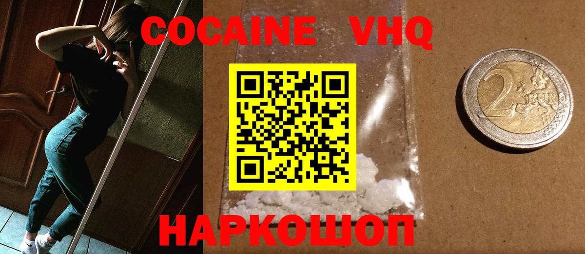 COCAIN Эквадор Кизилюрт