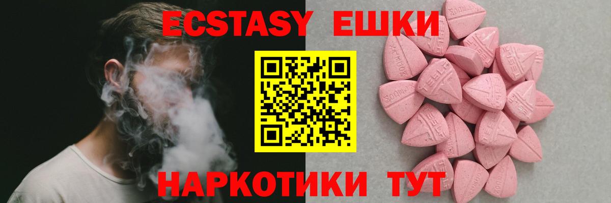 Ecstasy mix  ссылка на мегу как войти  Экстази TESLA  Ecstasy  Кизилюрт  Вход с VPN 