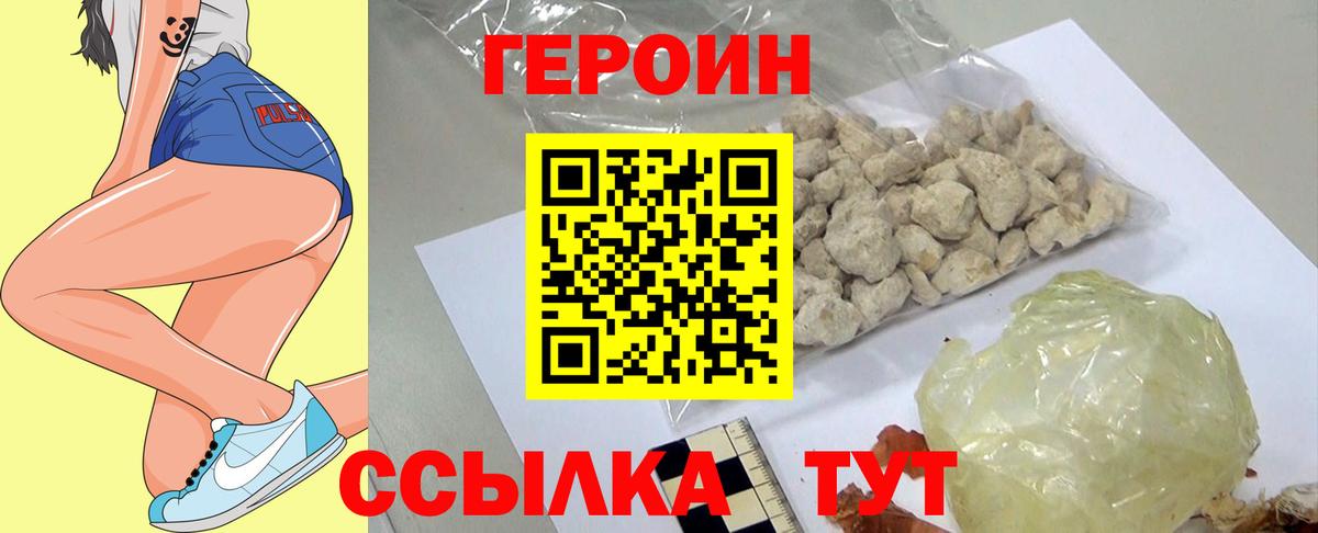Героин VHQ Кизилюрт