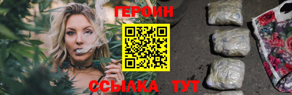 Героин  Вход с VPN  Кизилюрт  ГЕРОИН хмурый 