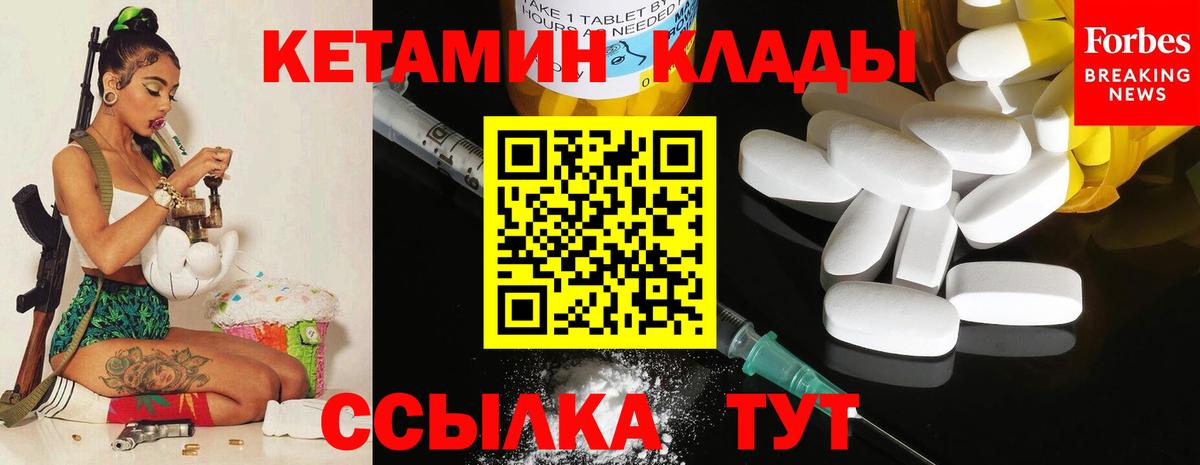 Кизилюрт  мориарти телеграм  Вход с VPN  КЕТАМИН ketamine 