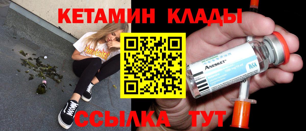 КЕТАМИН VHQ Кизилюрт
