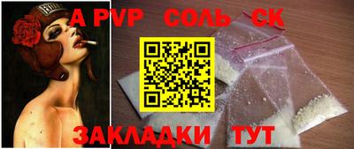 соль курить ск Беслан