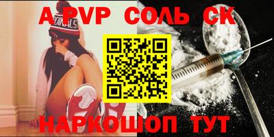 соль курить ск Беслан
