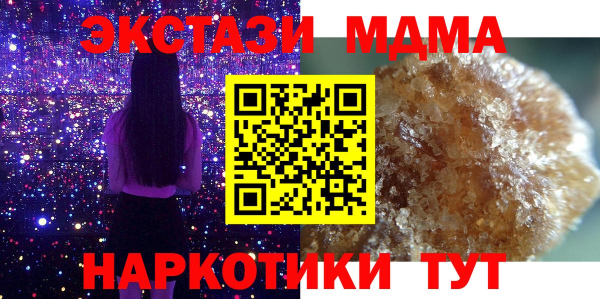 МДМА молли  MDMA  Кизилюрт  Вход с VPN 