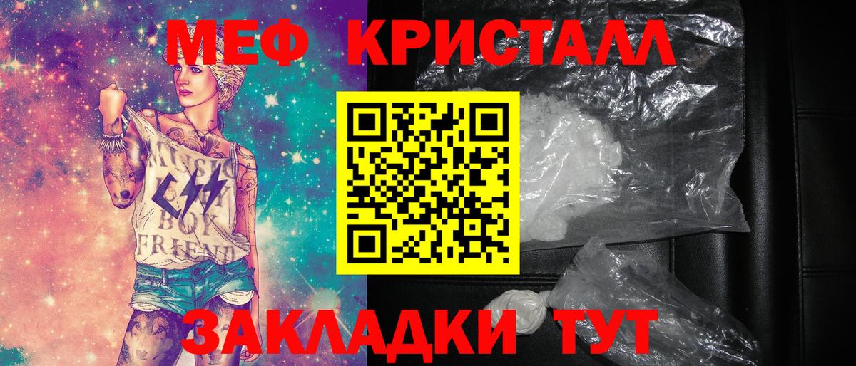 Меф  МЕФ мяу мяу  Вход с VPN  Кизилюрт 