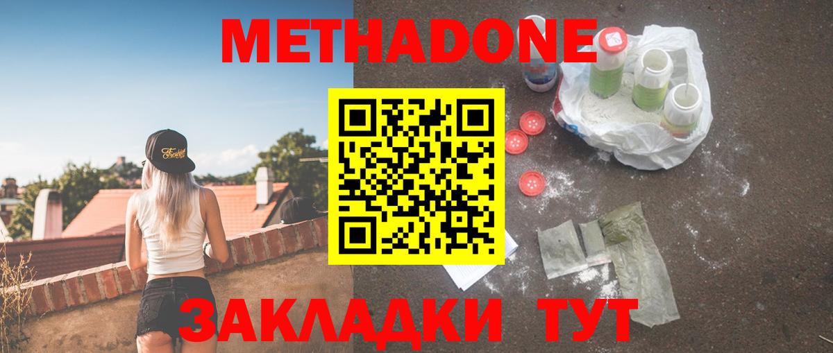 МЕТАДОН мёд  Вход с VPN  ОМГ ОМГ ТОР  Кизилюрт 