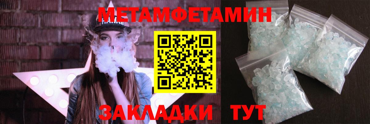 МЕТАМФЕТАМИН  Первитин мет  Вход с VPN  Кизилюрт 