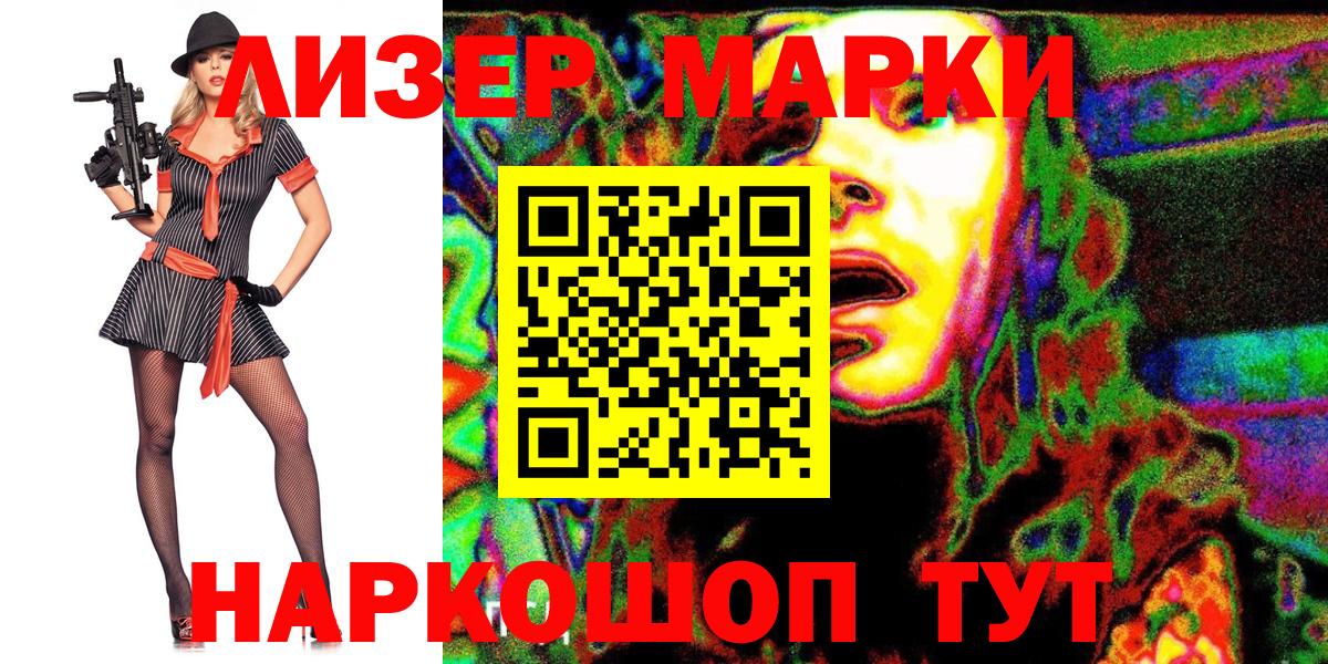 Марки 25I-NBOMe 1500мкг  Вход с VPN  Кизилюрт  Марки 25I-NBOMe 1500мкг 