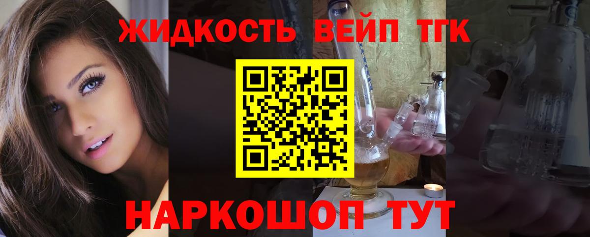 Дистиллят ТГК Wax  Дистиллят ТГК жижа  Вход с VPN  Кизилюрт 